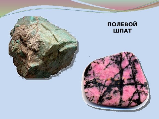 Ортоклаз минерал калиевый полевой шпат