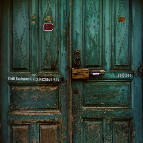 Старинная дверь