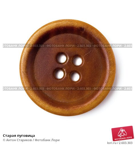 Пуговицы коричневые