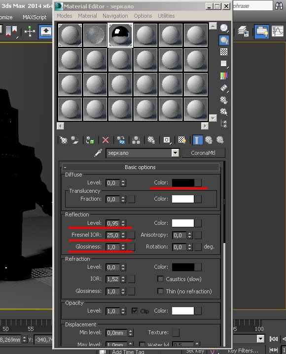 Зеркало 3d Max Corona