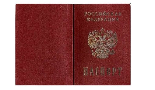 Обложка на паспорт