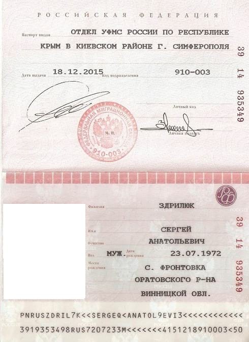 Паспорт шаблон