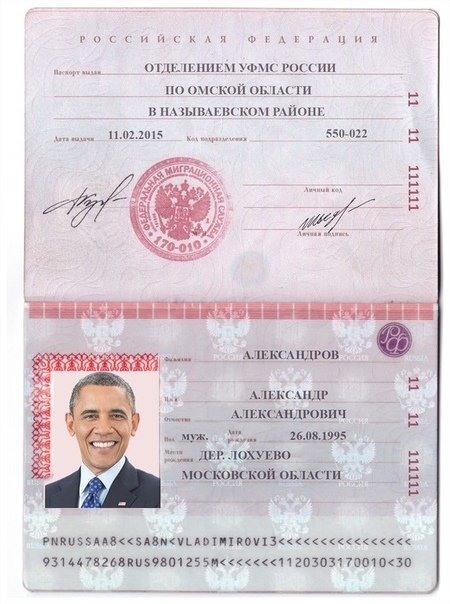 Пустой паспорт