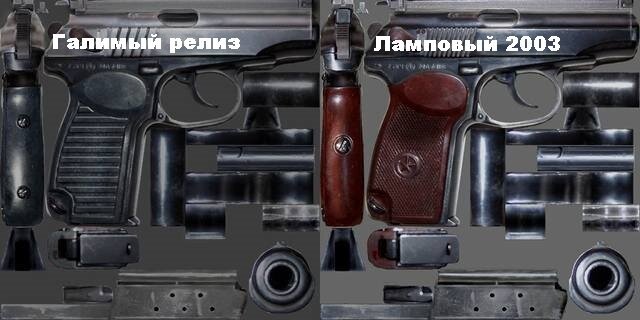 Сталкер оружие ПММ