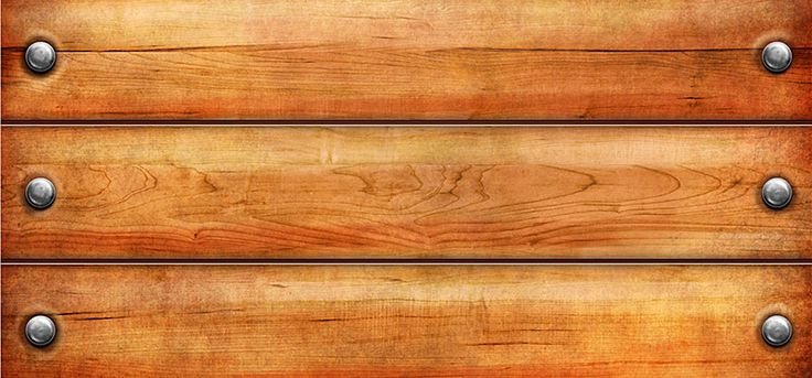 Деревянная текстура