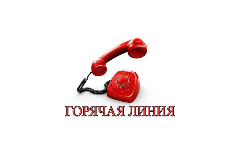 Картинка горячая линия Роспотребнадзора