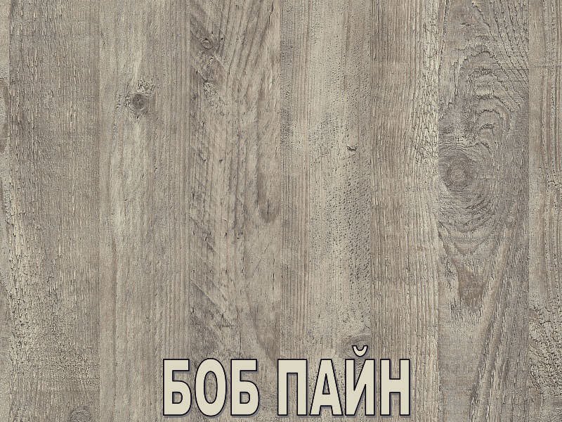 Увадрев Боб Пайн u1127