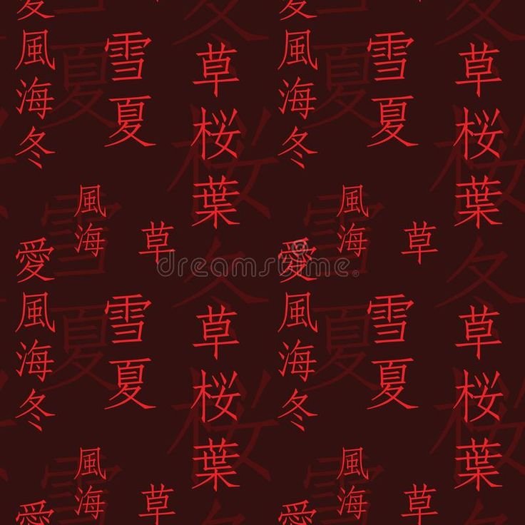 Японские символы