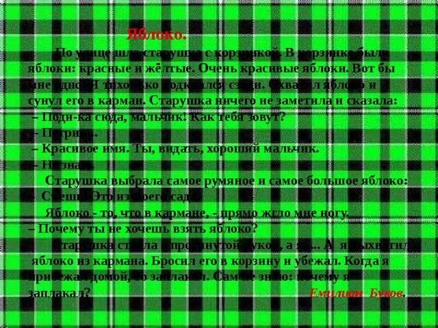 Клетка текстура