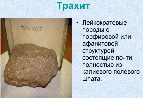 Афонитовая структура горной породы
