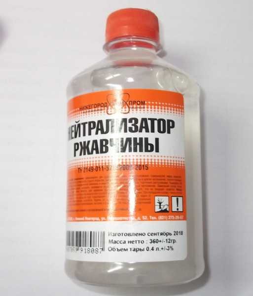 Нейтрализатор ржавчины для авто