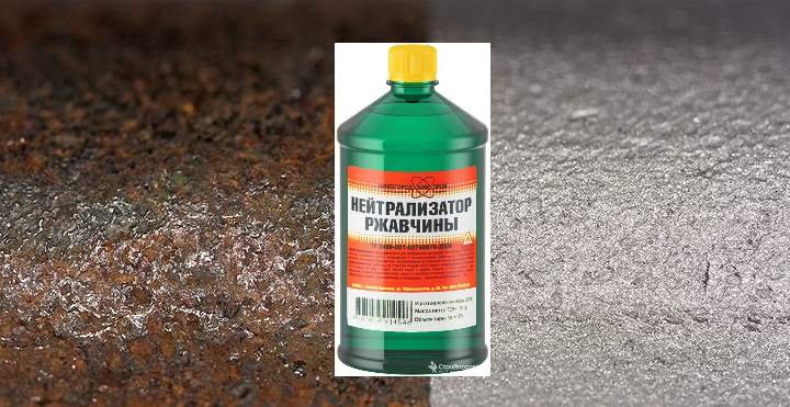 Нейтрализатор ржавчины 1л