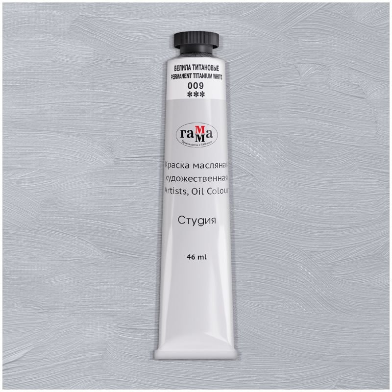 Масляная краска белила титановые Ладога 46 мл