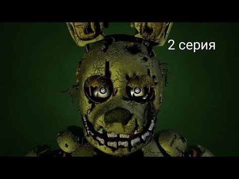 спрингтрапа