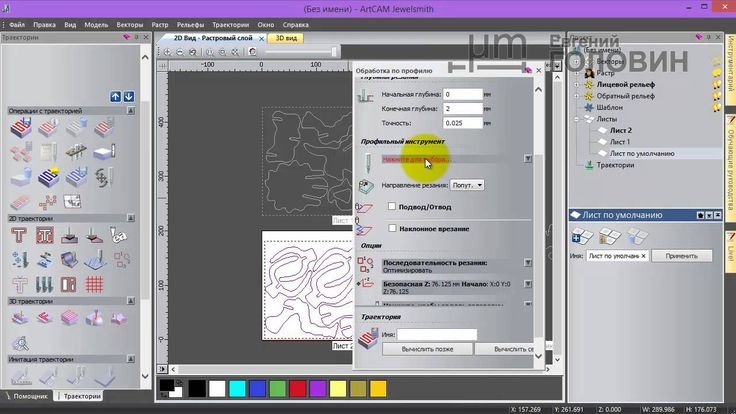 ARTCAM 2012 уроки