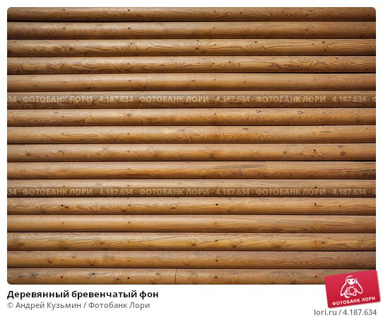 Стена из бревен текстура