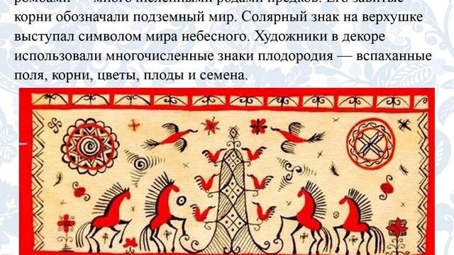 Мезенская (палащельская) роспись