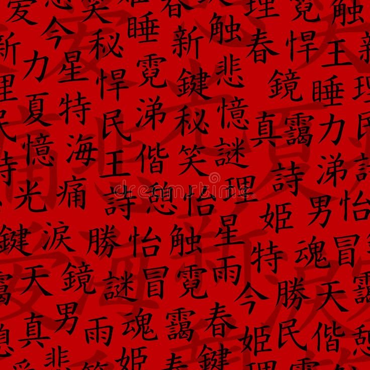 Иероглифы на Красном фоне