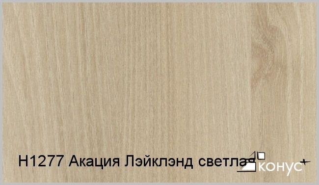 Эггер 1277 ЛДСП