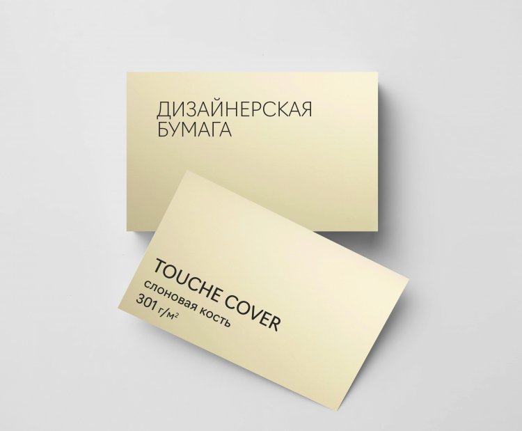 Дизайнерская бумага для визиток
