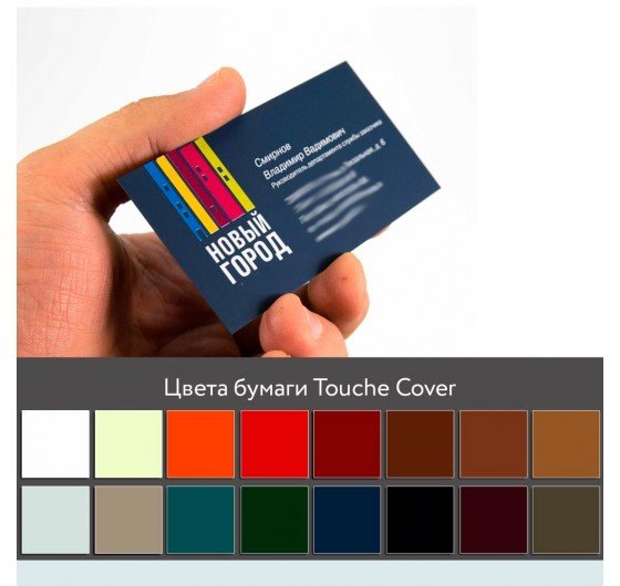 Палитра цветов для визиток