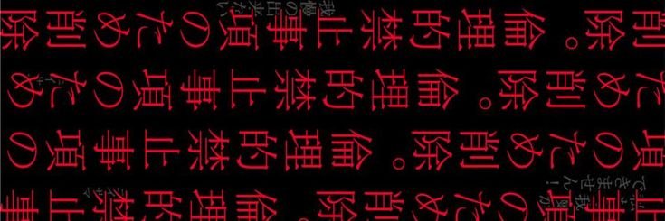 Японские символы на черном фоне