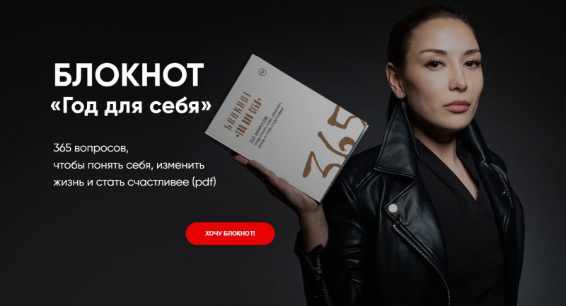 Год для себя блокнот Лариса Парфентьева