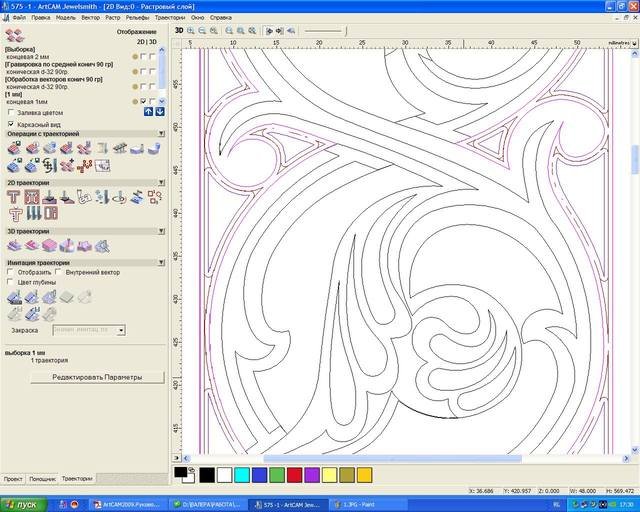 ARTCAM 3d траектории