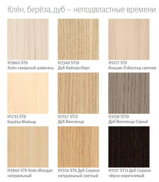 Дуб Винченцо Эггер ЛДСП