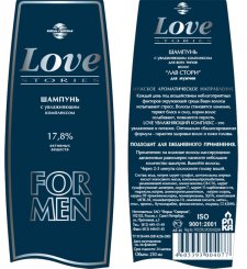 Прикольные этикетки на шампунь для мужчин