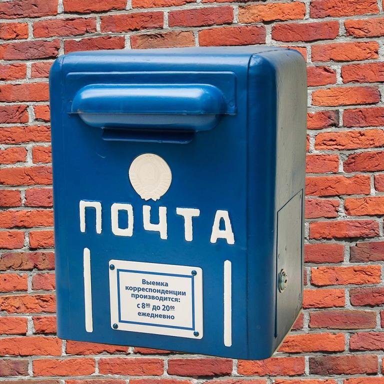 Почта ящик