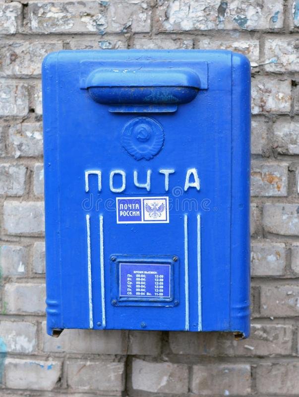 Почтовый ящик