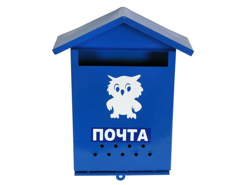 Почтовый ящик