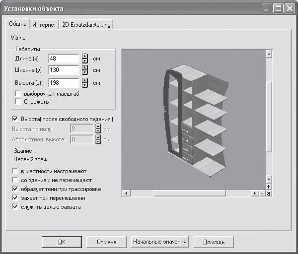 Arcon 23 руководство пользователя