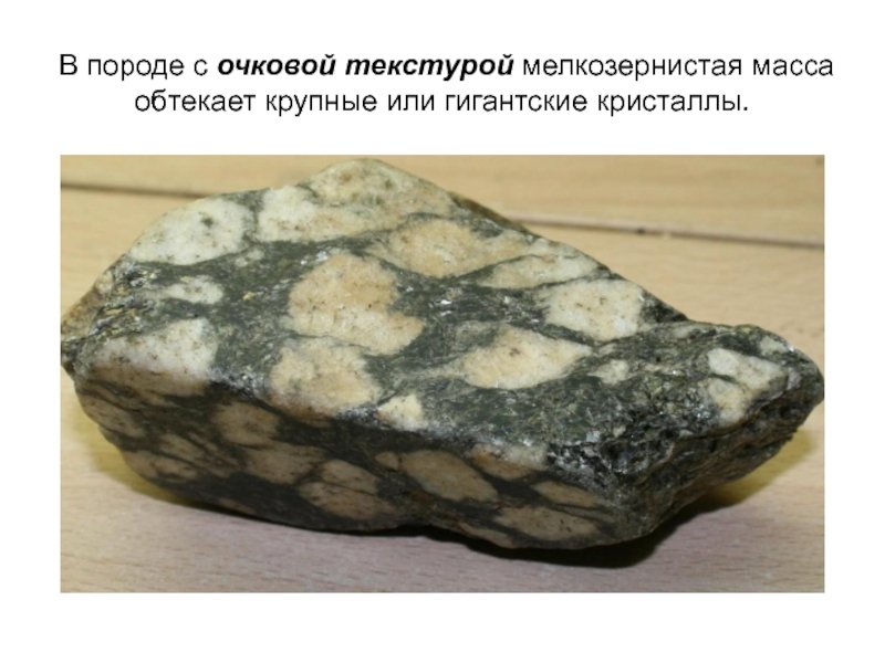 Гранито гнейс