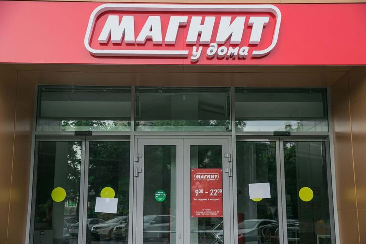 Магнит вывеска