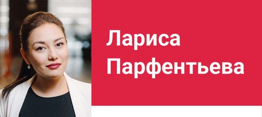 Лариса Парфентьева книги