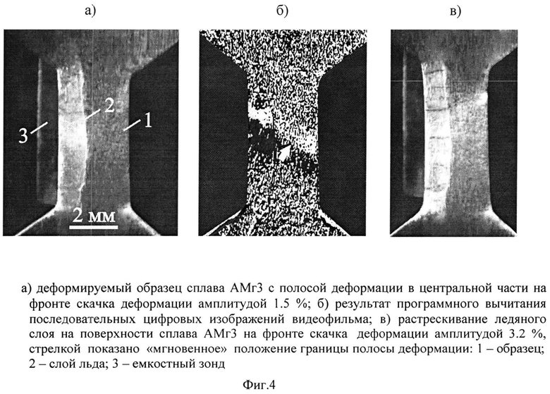 Текстура деформации на образце из деформированного сплава