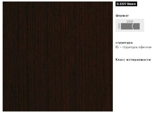 Венге магия 2226 PR