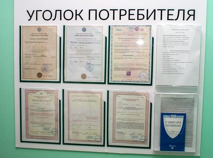 Стенд уголок потребителя