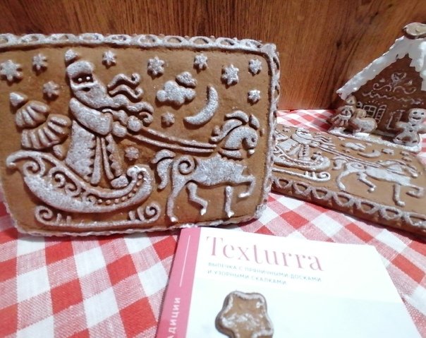 Печатный пряник