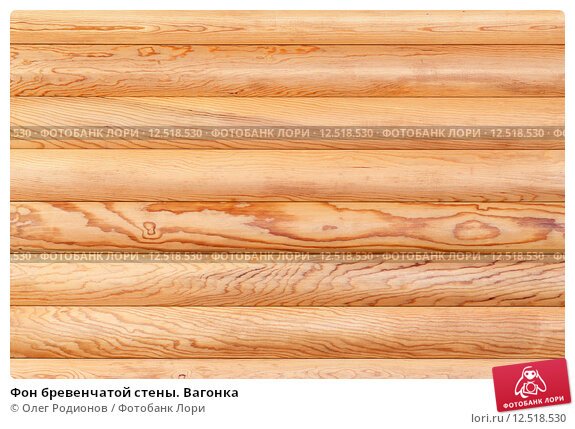 Стена из бревен текстура