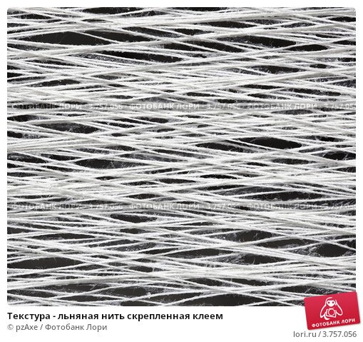 Текстура ниток
