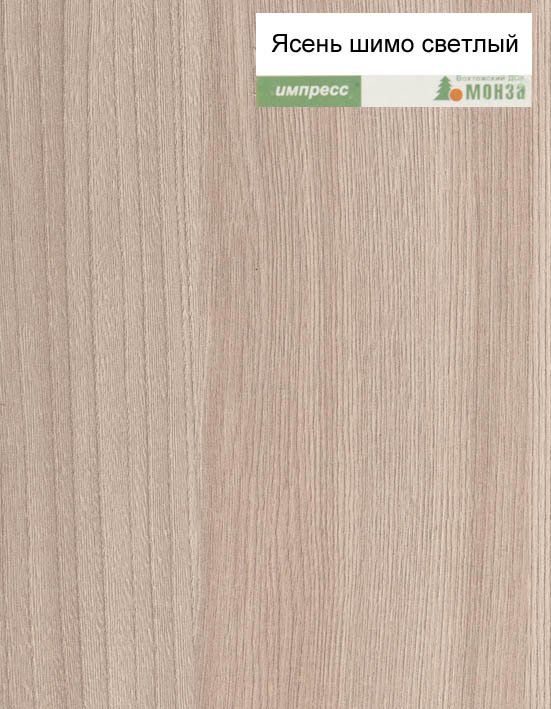ЛДСП ясень 22мм шимо светлый Увадрев