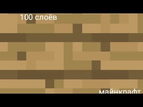 Блок дубовых досок майнкрафт