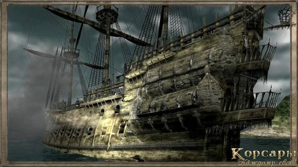 Корабль Летучий голландец Корсары