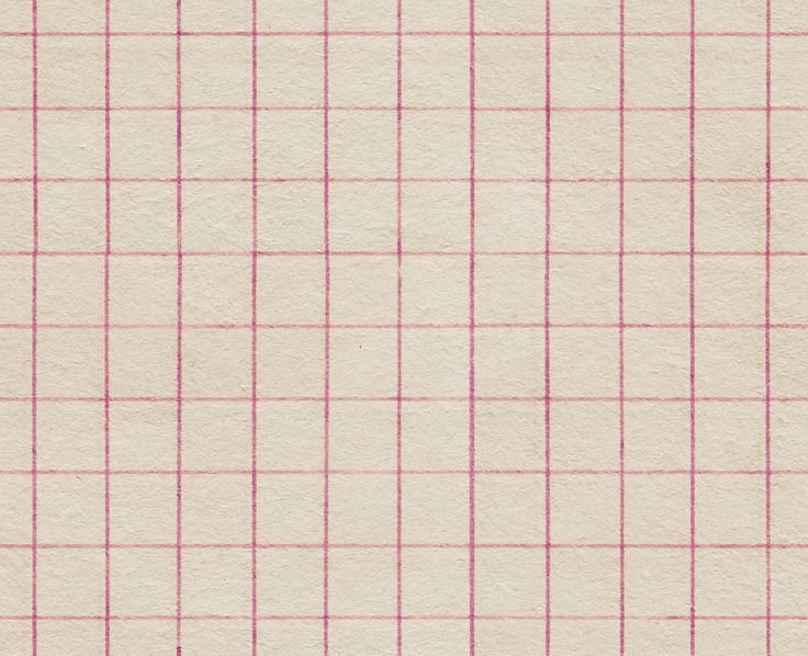 Бумага в клеточку