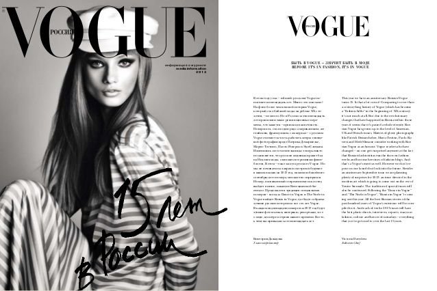 Страницы журнала Вог