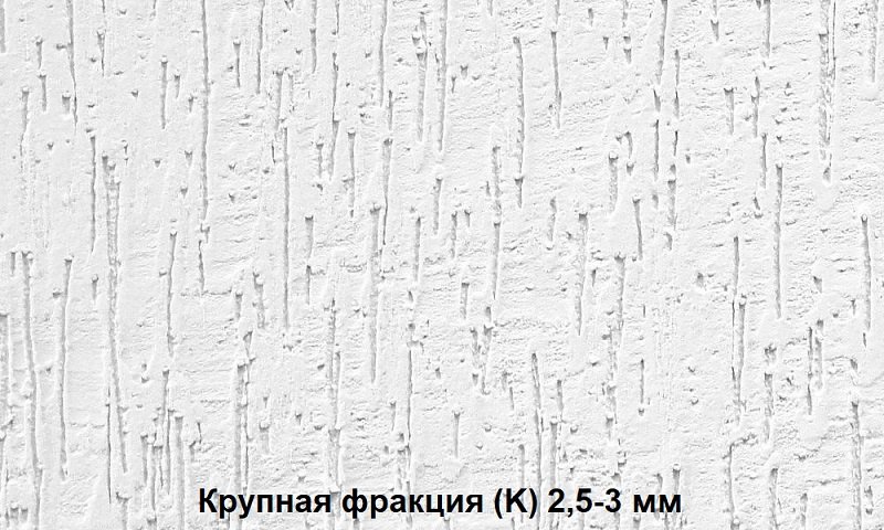 Фактурная штукатурка r215g219b224.