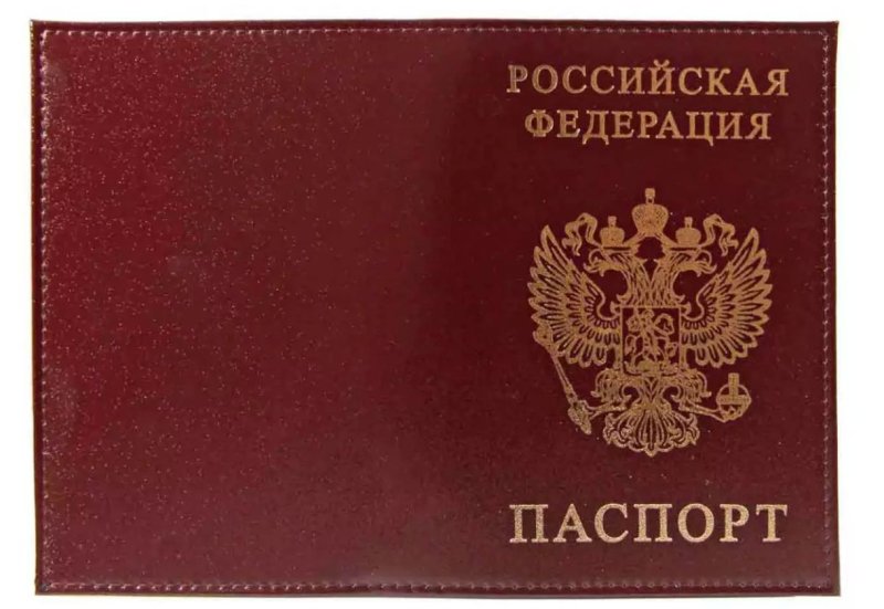 Обложка на паспорт